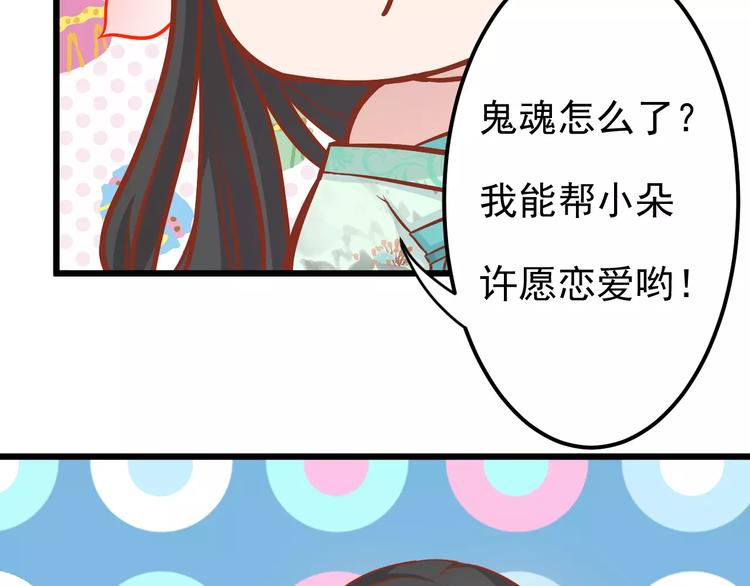 第14话 蛋挞41