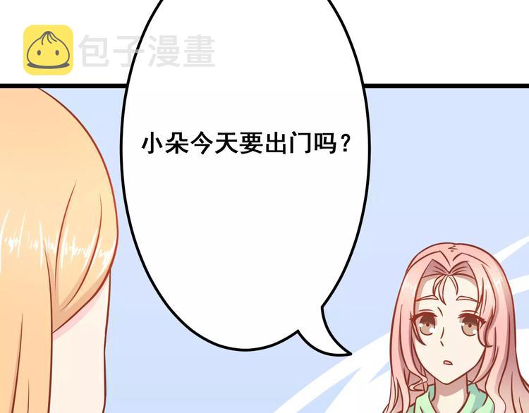 第12话 “恋爱对象”59