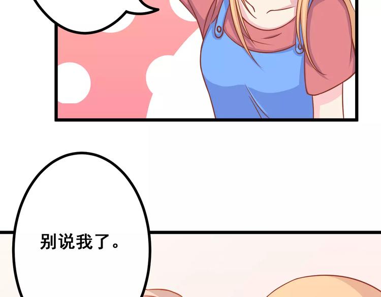第9话 强势男友17
