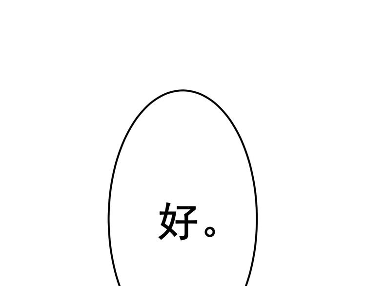 第11话 敷药113