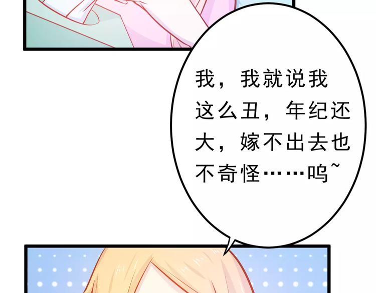第23话 未婚妻90