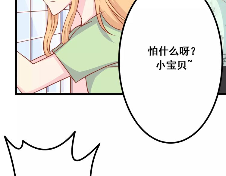 第9话 强势男友59