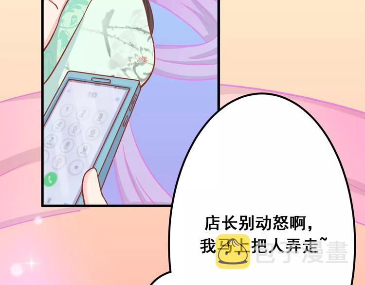 第8话 他竟然替我解围！53