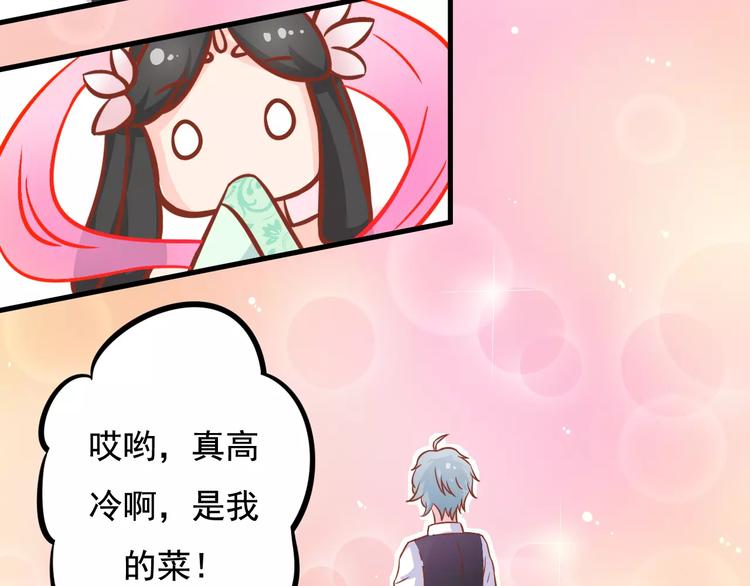 第3话 邪魅型男友35