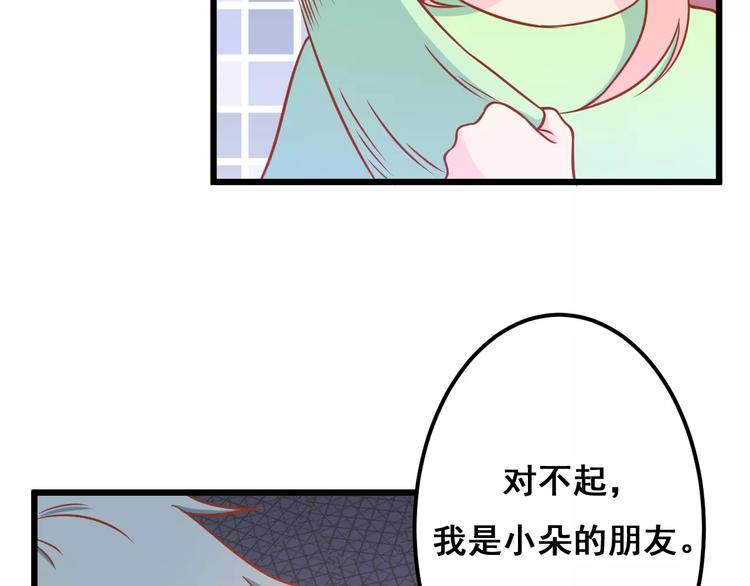 第12话 “恋爱对象”127