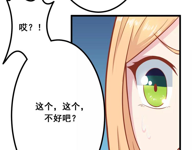 第9话 强势男友33