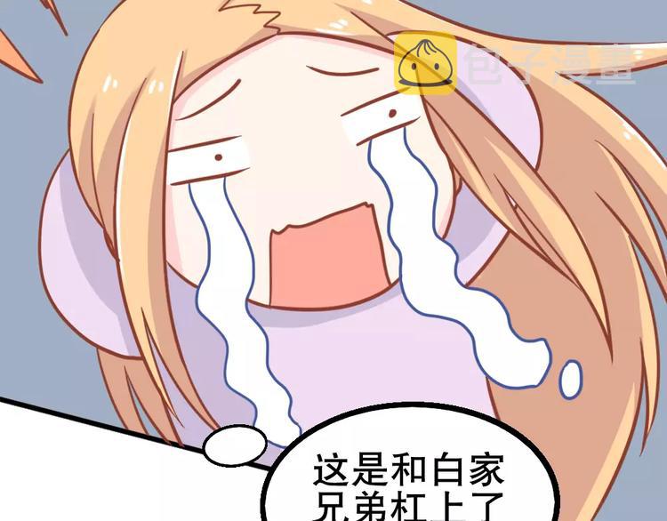 第26话 去工作！80