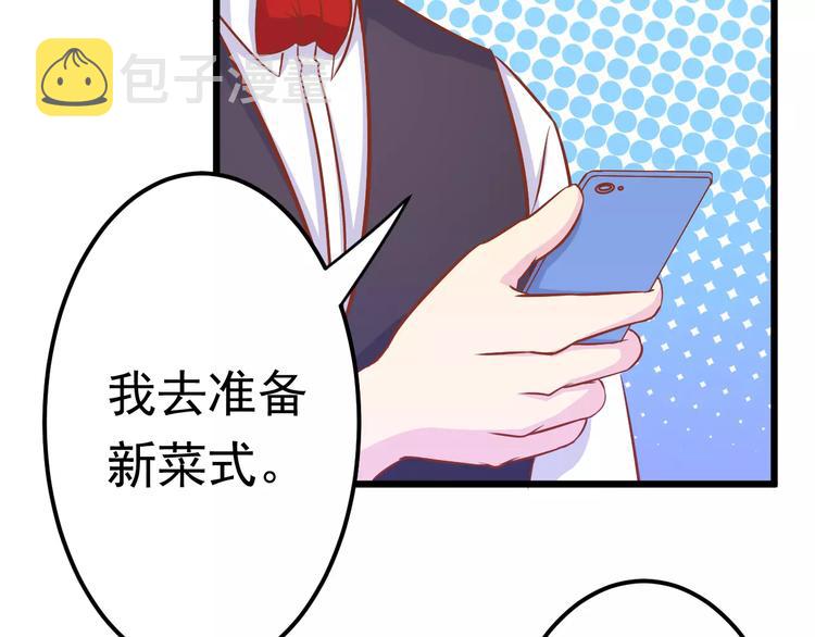 第14话 蛋挞66