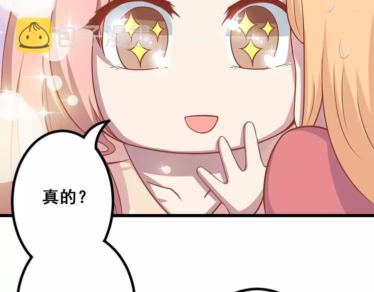 第9话 强势男友27