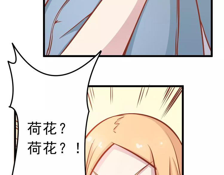 第19话 荷花不见了49