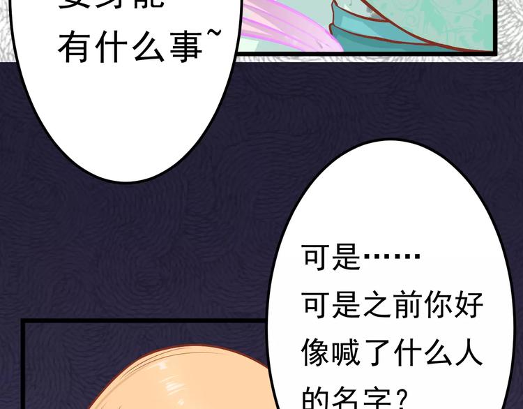 第17话 将军？86