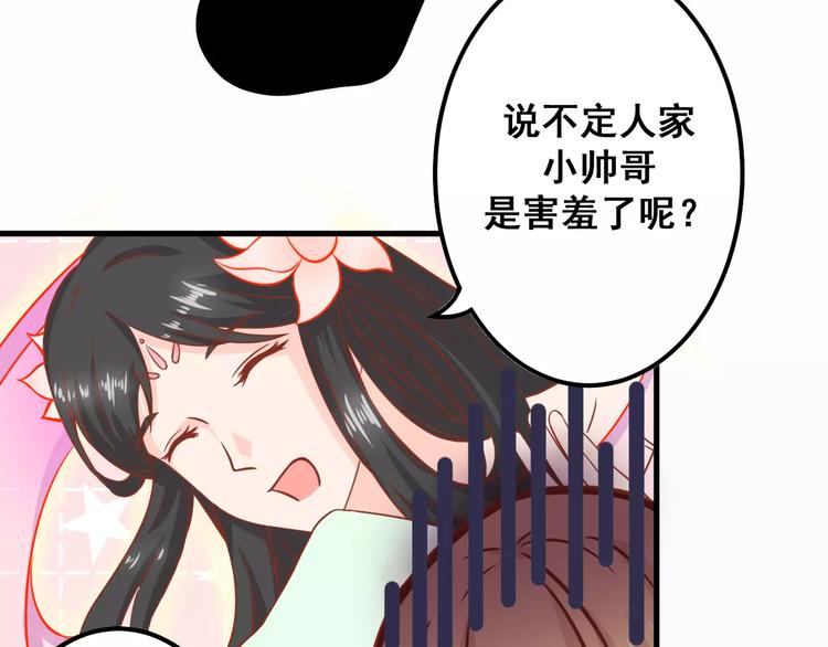 第4话 暖男型男友89
