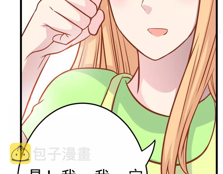 第21话 攻克店长吧！76