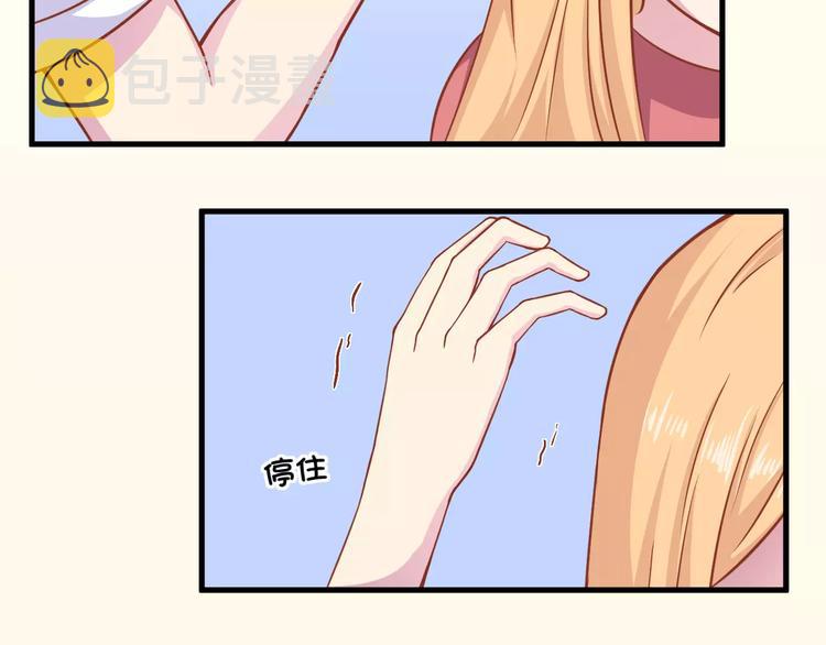 第8话 他竟然替我解围！76