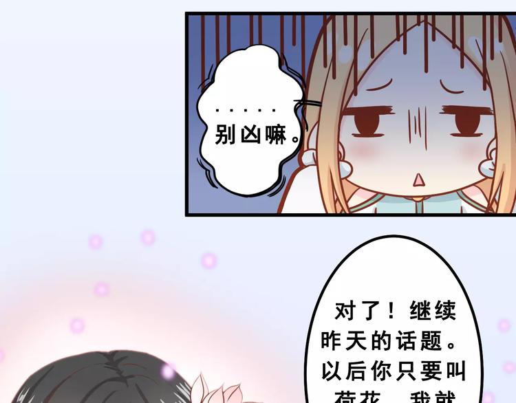 第1话 一日男票53