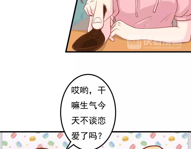 第3话 邪魅型男友27