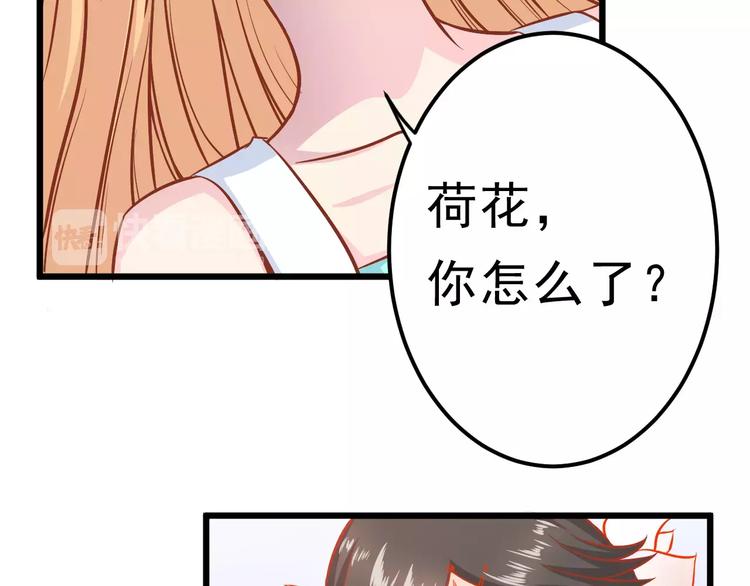 第17话 将军？84