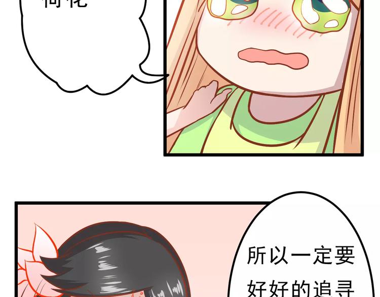 第21话 攻克店长吧！73