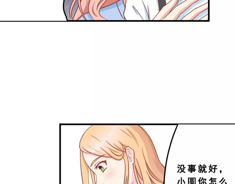 第2话  宠溺型男友92