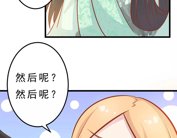 第21话 攻克店长吧！21