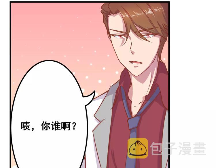 第8话 他竟然替我解围！10