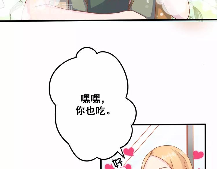 第4话 暖男型男友55