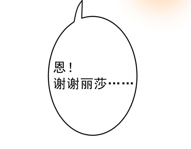 第25话 白桦，再见110