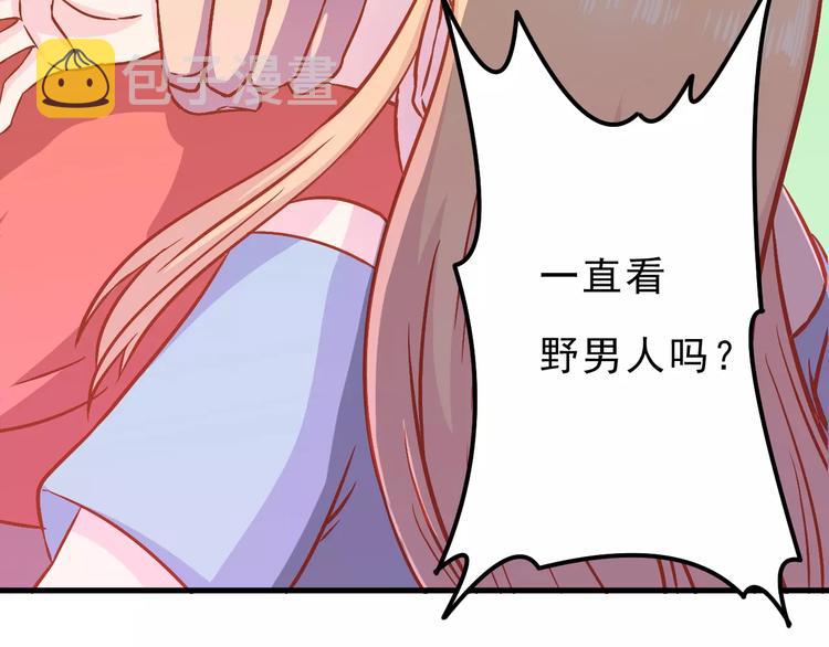 第10话 问题男友62