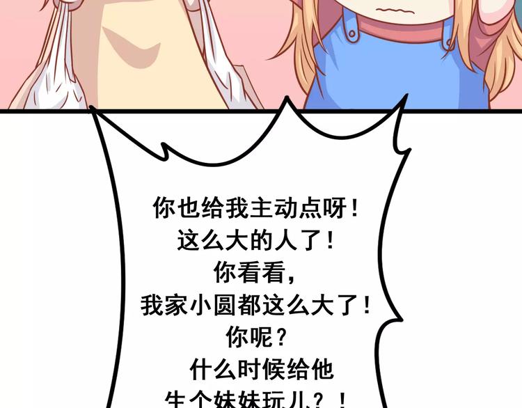 第9话 强势男友23