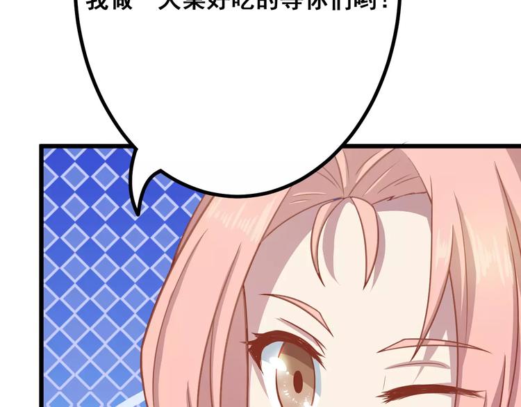 第9话 强势男友42
