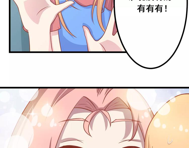 第9话 强势男友26