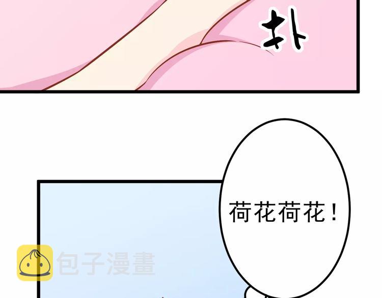 第17话 将军？77