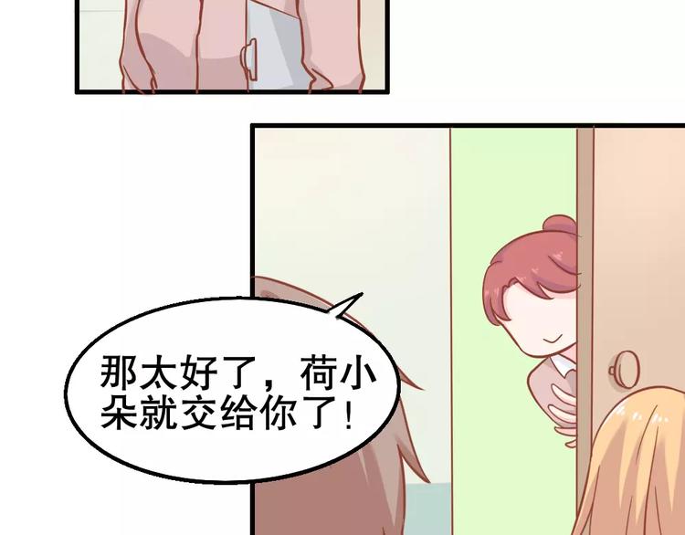 第26话 去工作！67