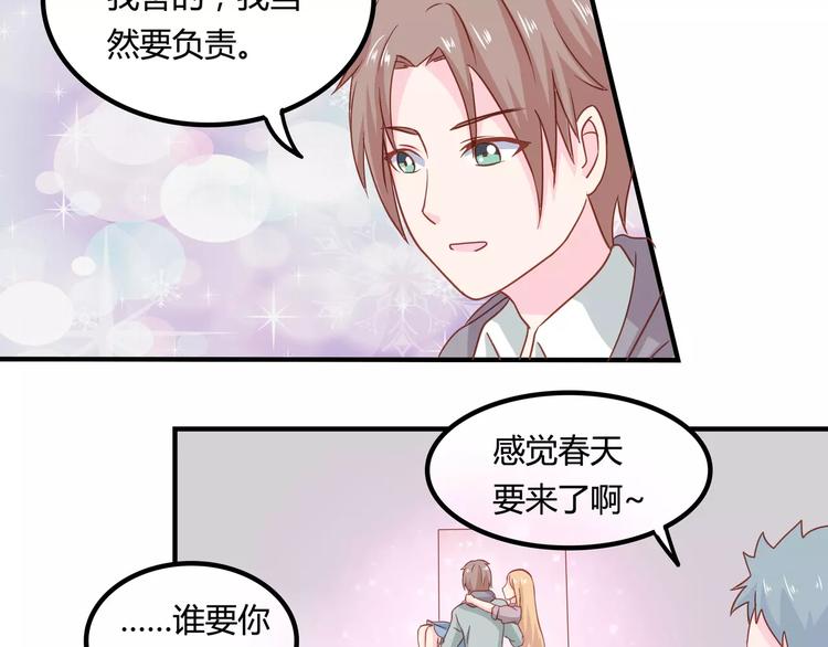 完结篇 我的春天20