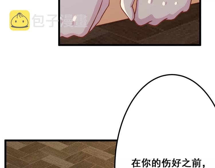 第11话 敷药90
