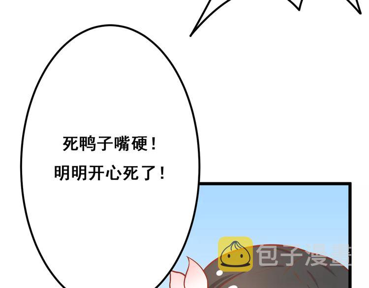 第12话 “恋爱对象”46