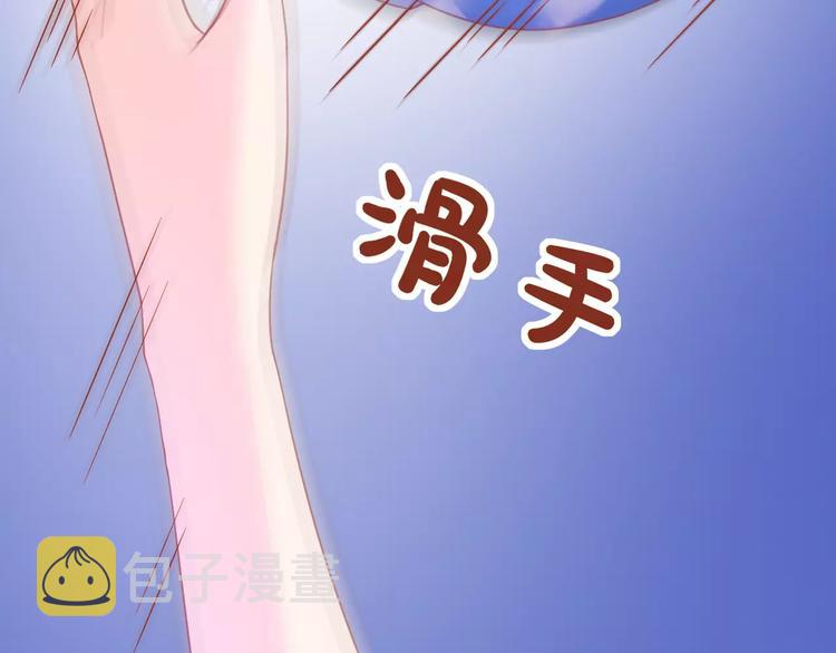 第3话 邪魅型男友79