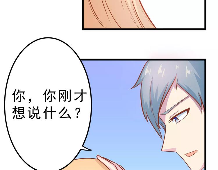 第23话 未婚妻49