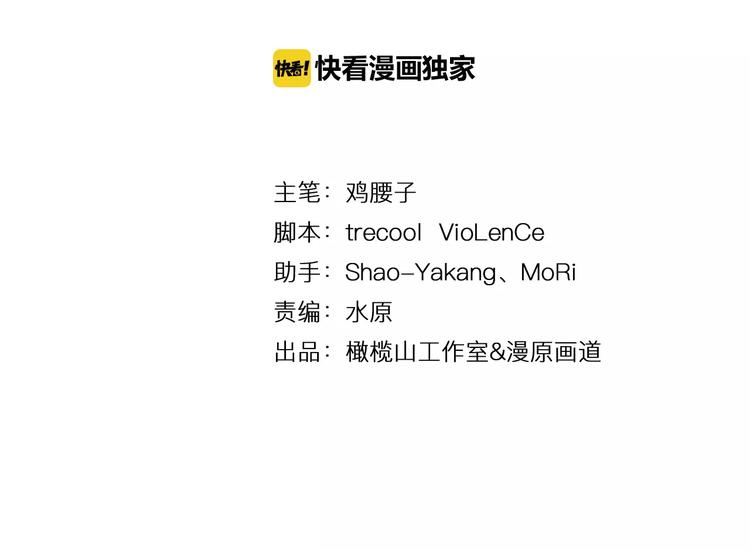 第11话 敷药2