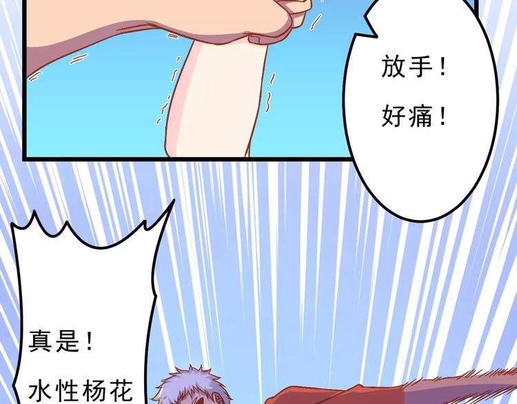 第10话 问题男友65