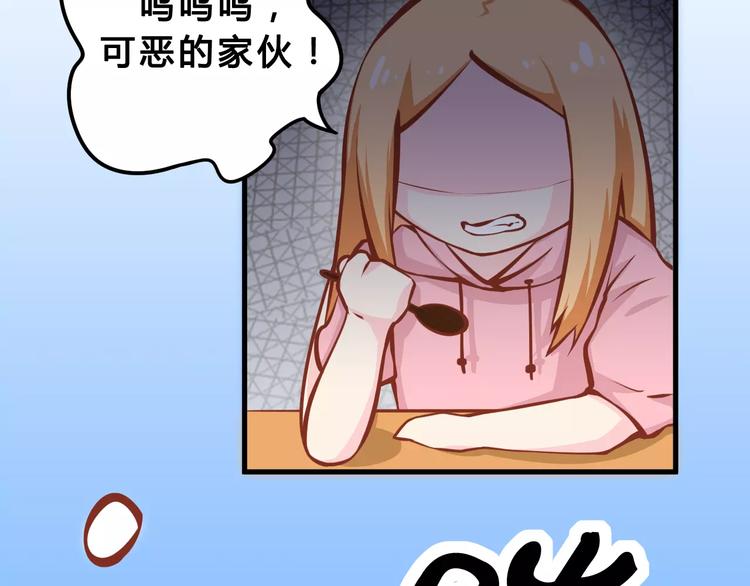 第3话 邪魅型男友21