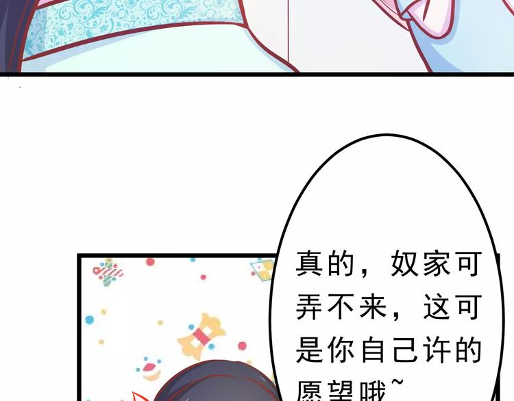 第24话 许愿23