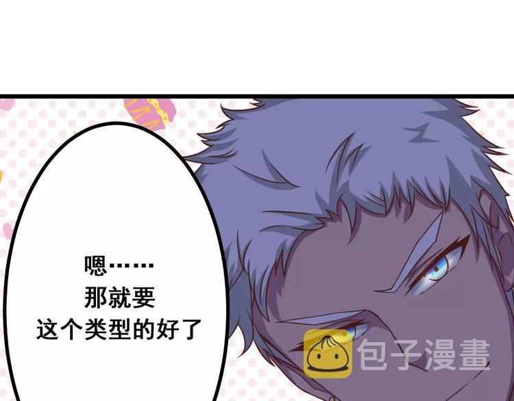 第9话 强势男友63