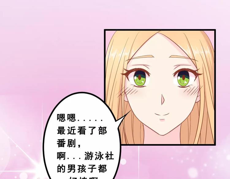 第1话 一日男票65