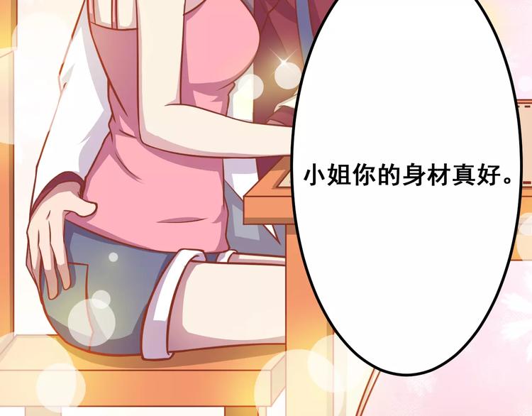 第7话 魅力男友爱撩妹41
