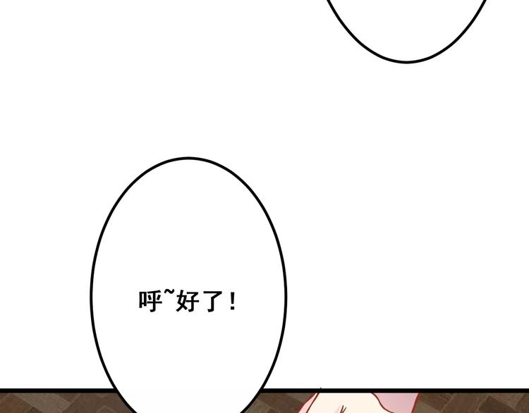 第11话 敷药76