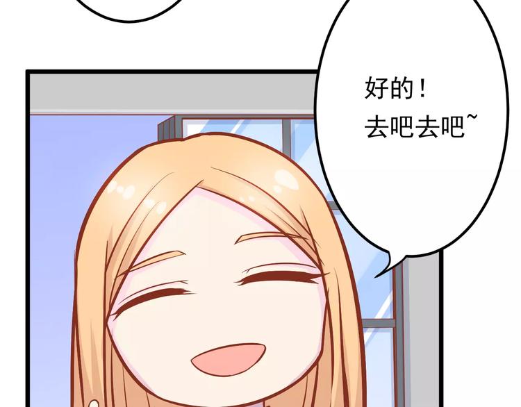 第14话 蛋挞67
