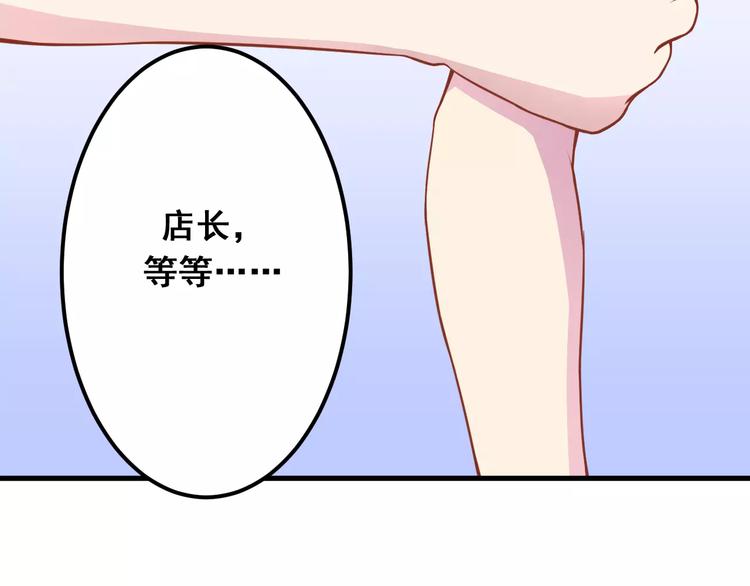 第8话 他竟然替我解围！44