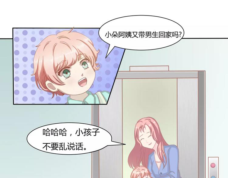 完结篇 我的春天73