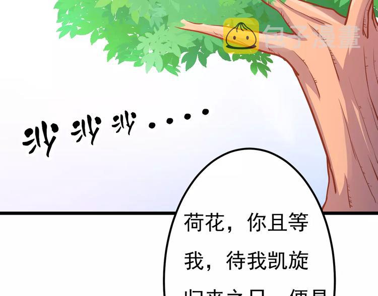第21话 攻克店长吧！49